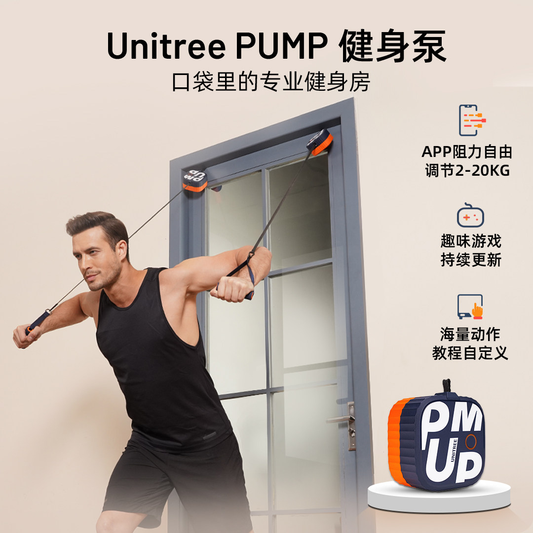 Yushu Unitree ポンプフィットネスポンプダンベルローイングマシン多機能スクワット強度家庭用総合トレーナー