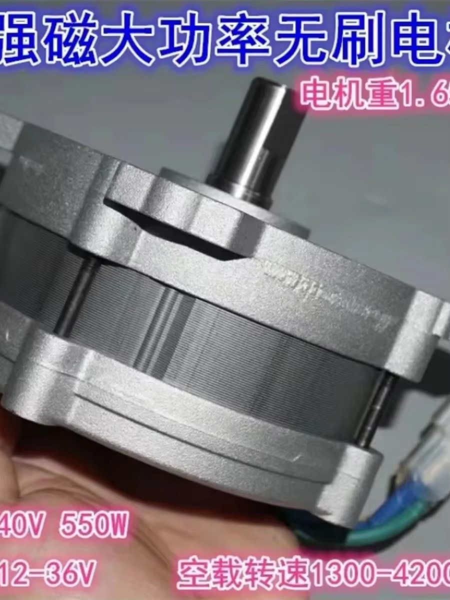 12V24V36V ネオジム強力な磁気ハイパワーブラシレスモーター 40V550W 高トルクブラシレス機械式パワーモーター