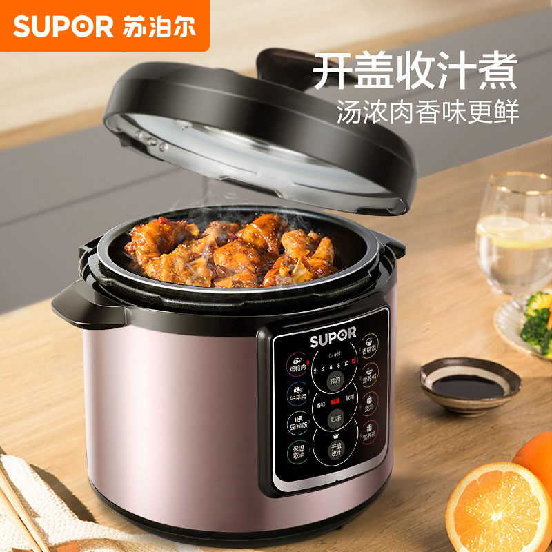 Supor 電気圧力鍋 家庭用 ダブルボール 全自動 大容量 スマート炊飯器 多機能 正規品