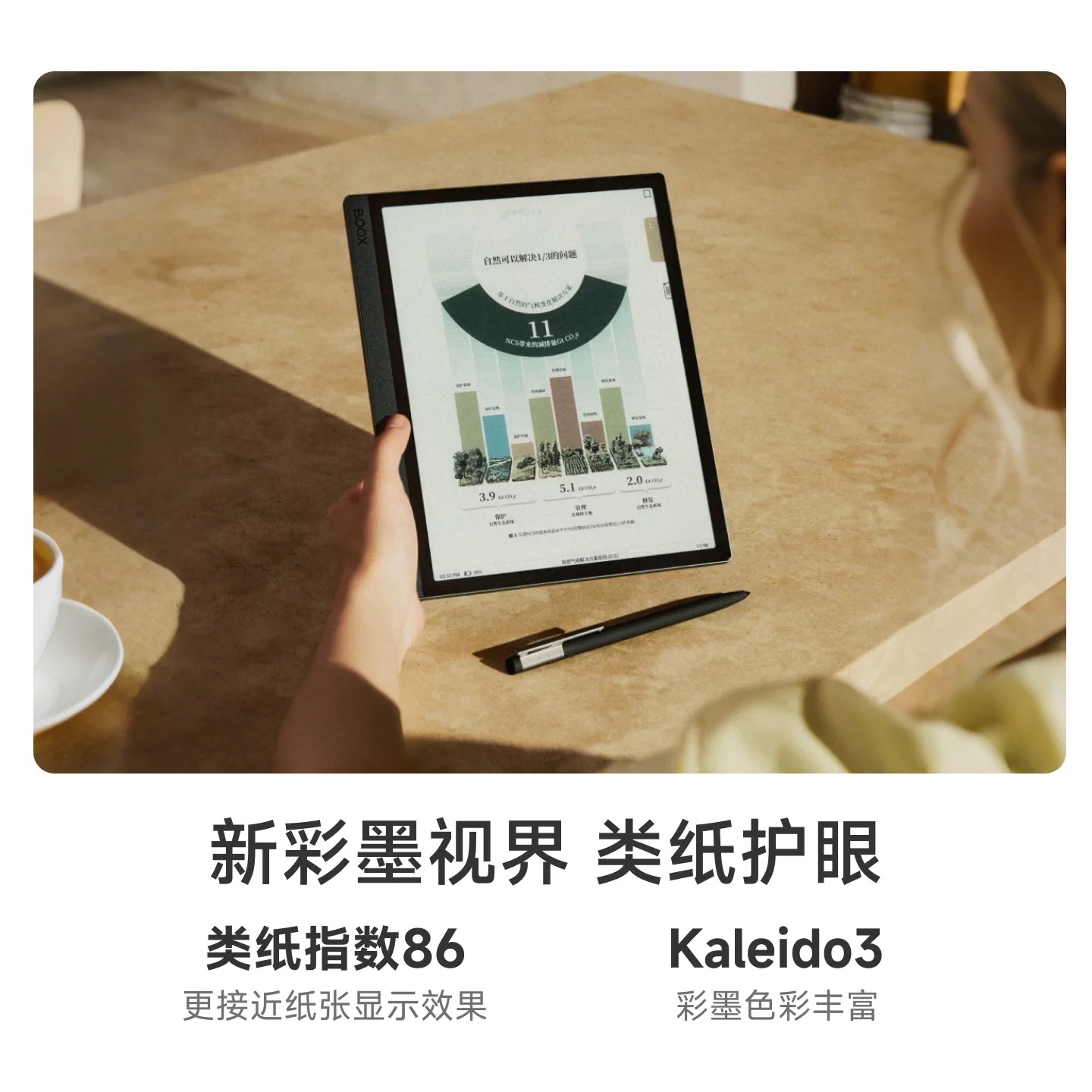 Wenstone Boox Tab10C Pro 目を保護するカラー E-Ink スクリーン タブレットのリニューアル版 電子ブック リーダー E-Ink スクリーン オフィス ノートブック