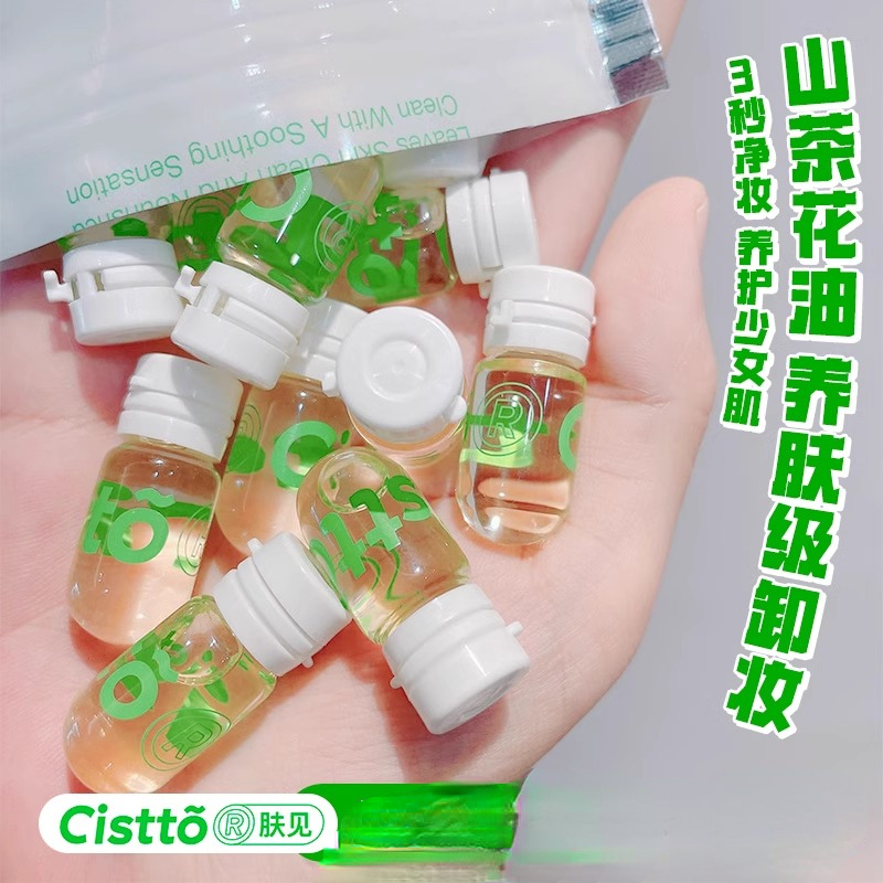 Cistto メイク落としオイルアンプル使い捨てポータブルディープクレンジング優しいメイク落とし顔目唇レア美容