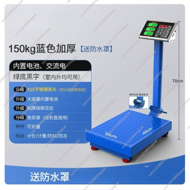 150KG商業電子スケール30x40cmプラットフォーム、正確な計量工業用テーブルスケール、小売用青色