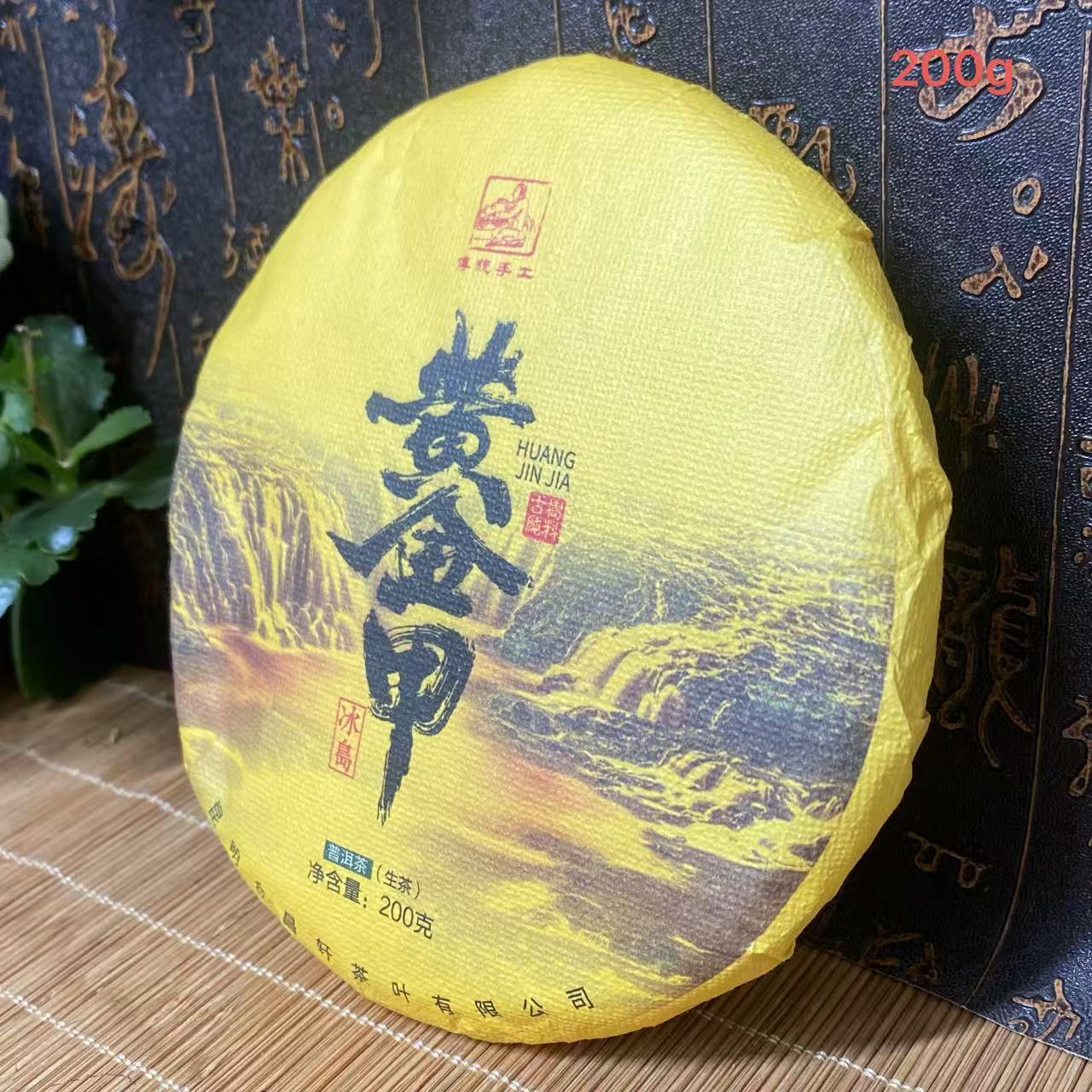 357g シュウまたはシェンプーアル茶 綿紙 200g 熟したまたは生のプーアルティッシュペーパー 中国孟海古い同志プーアルパッケージ紙