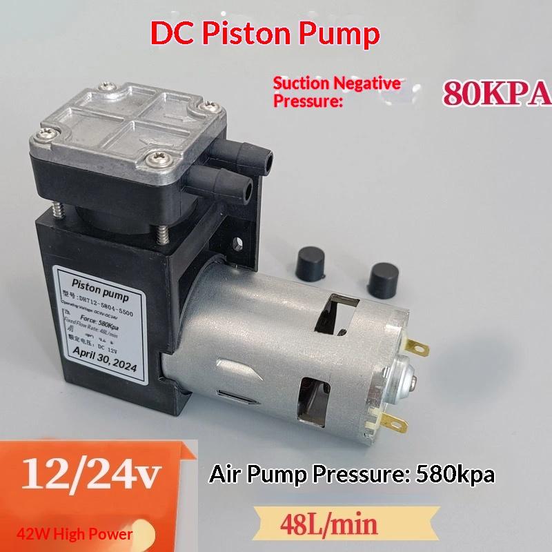 48L DC12V/24V 小型負圧真空エアポンプ大流量空気圧ピストンポンプ 42 ワット 5000/5500RPM 工業用