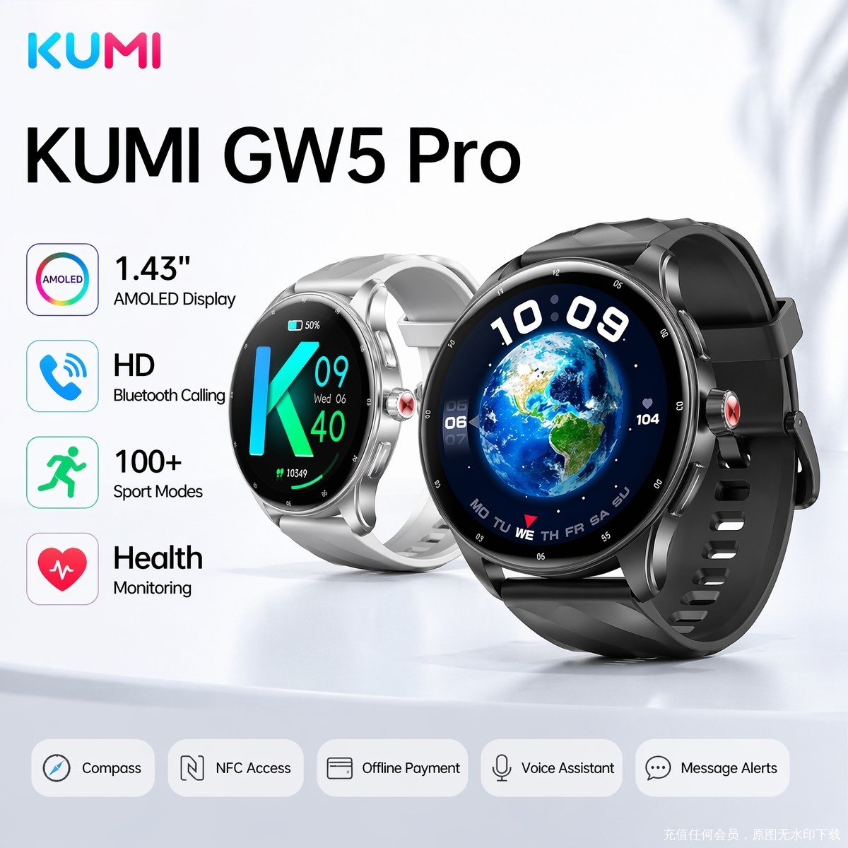 KUMI GW5 PRO スマートウォッチ NFC オフライン支払いドアアクセス、コンパス、100 スポーツモード、HD Bluetooth 通話、健康管理
