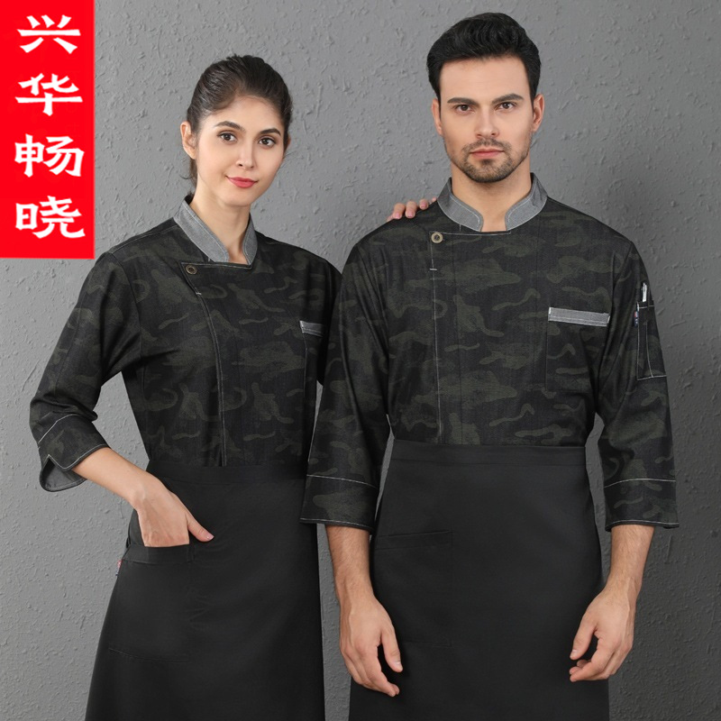 シェフジャケット長袖秋冬男性ホテル洋食レストランベーカリー女性シェフ制服迷彩セットロゴ