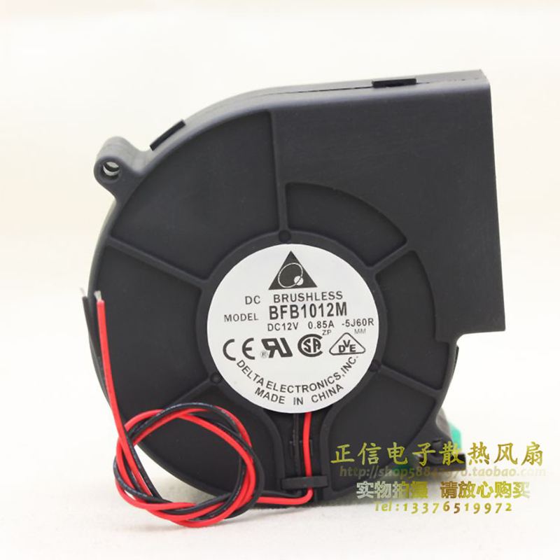 オリジナル BFB1012M 9733 12V 0.85A 送風機ターボ遠心ファン