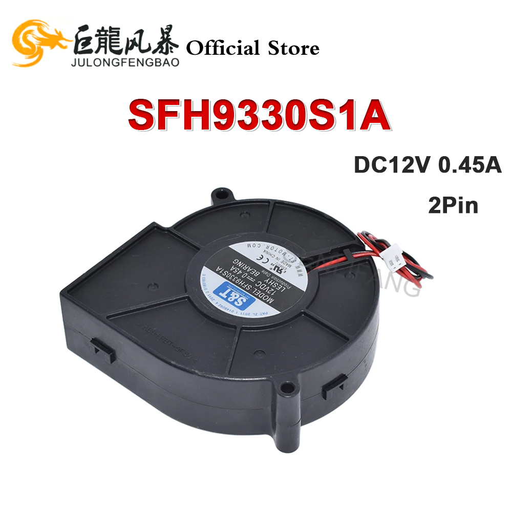 93*93*30 ミリメートル送風機冷却ファン DC12V 0.45A 2Pin SFH9330S1A