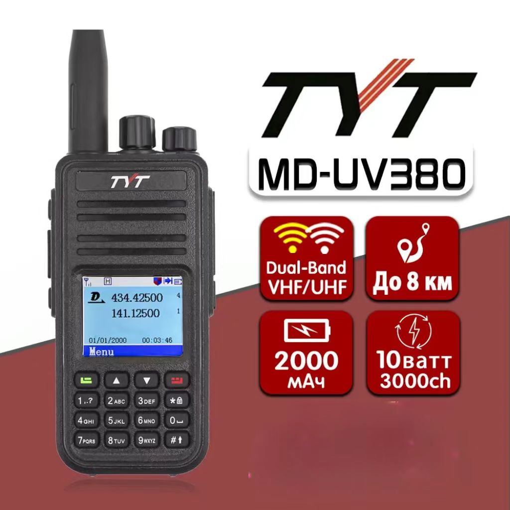 TYT MD-UV380 デュアルバンド DMR トランシーバーデジタルラジオインターホン MD UV380 トランシーバー MD-380 ワイヤレスポータブル