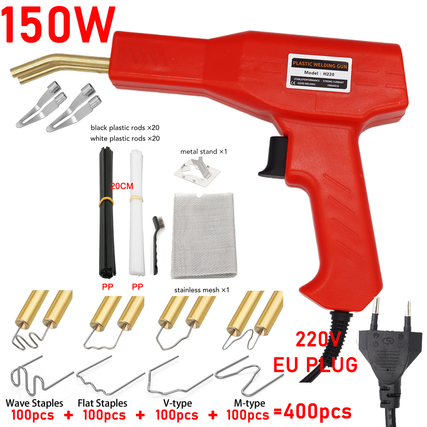 110 V/220 V 150 ワット車のバンパー修理キットプラスチック溶接ホットステープラー溶接修理機溶接ガン