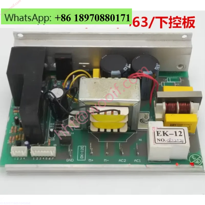 トレッドミル HX-861/862/0901S 回路基板マザーボードコンピュータボードコントローラ