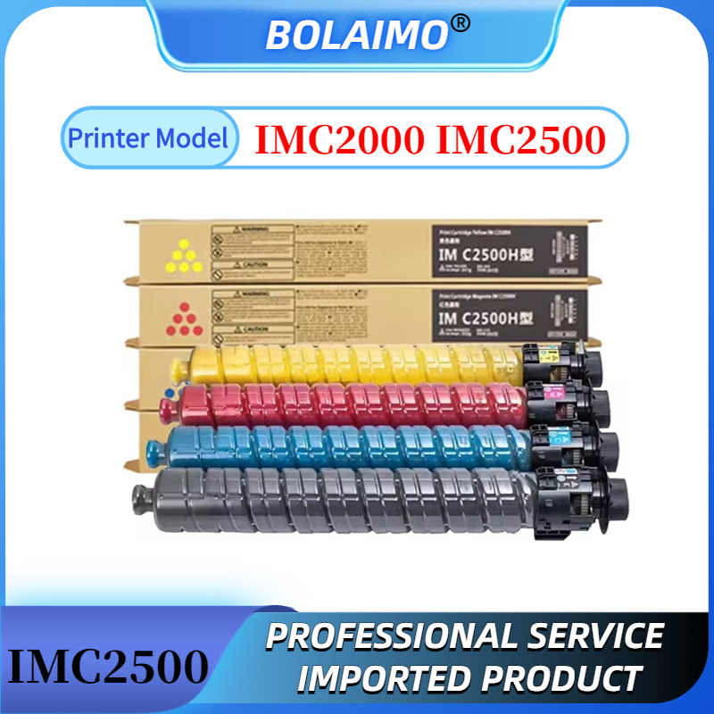 1 個 IMC2500 トナーカートリッジリコー IMC2000 C2500 高品質コピー機互換カラートナー