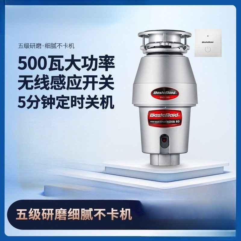 家庭用生ごみ処理機ワイヤレススイッチタイミングシャットダウン生ごみ処理機