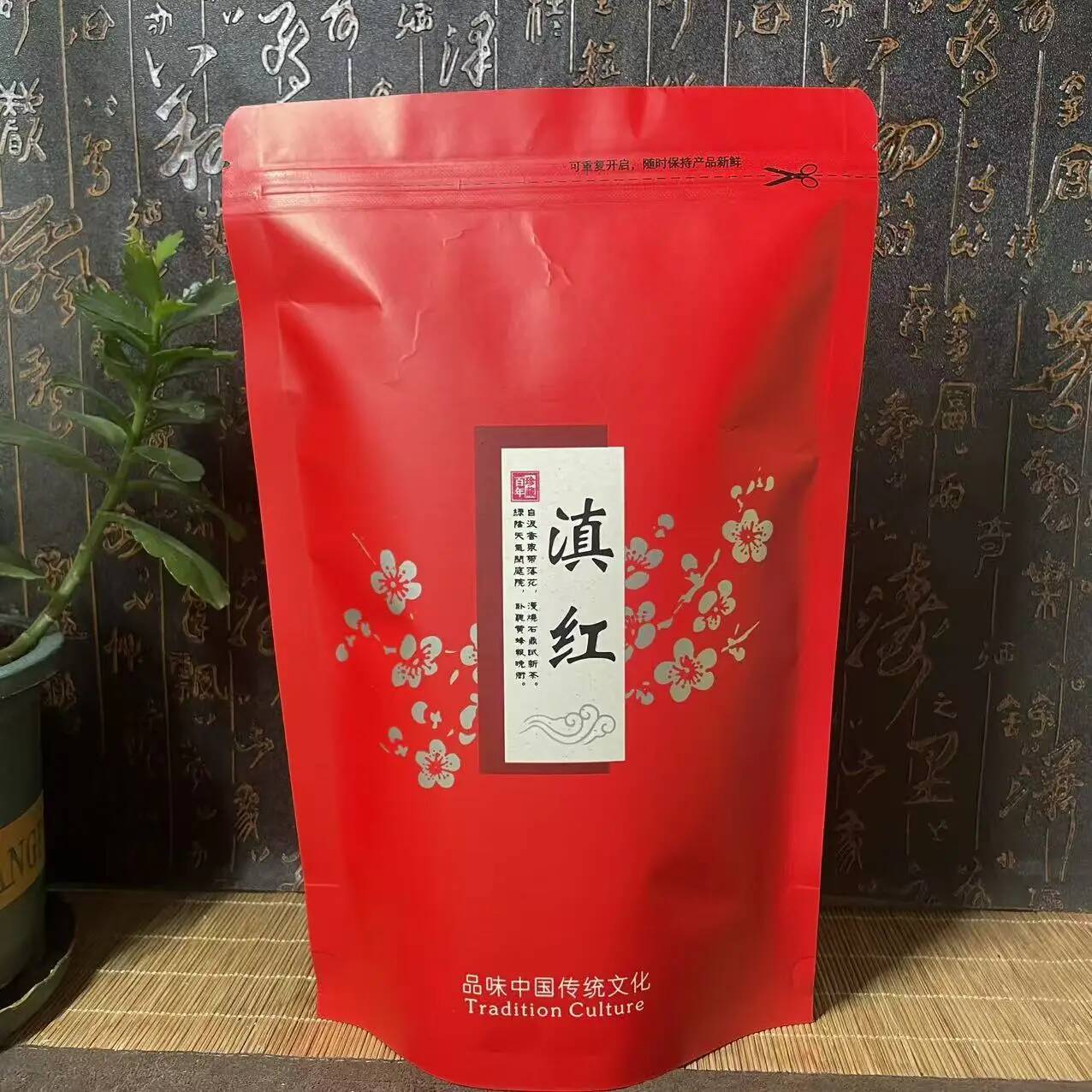 250 グラム Dianhong ジッパー中国 Dan Cong Bi Luo Chun Yunwu グリーンシール英徳黒 Dancong Dianhong 茶包装袋