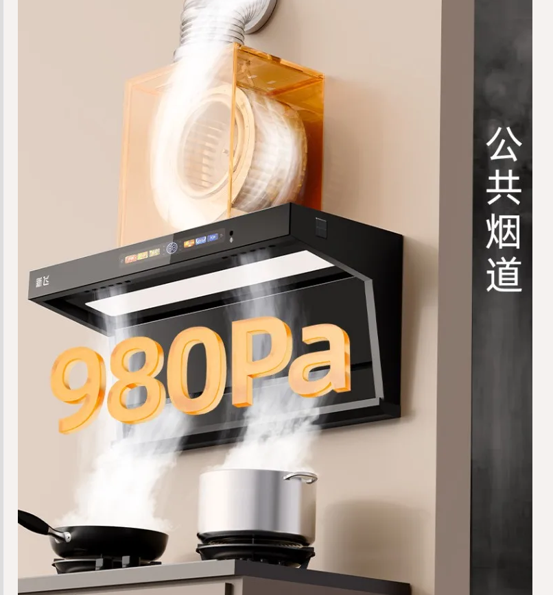 220V Xinfei レンジフード 7 型キッチン換気扇 自動洗浄上面デュアル吸引 WWA