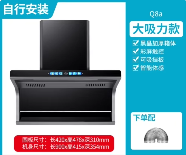 220V Frestec レンジフードキッチン換気扇強力な吸引トップサイド壁取り付け AE