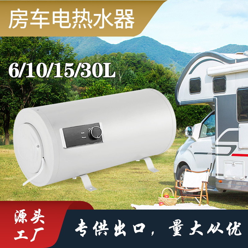 12V RV 電気温水器屋外 DC 電気加熱ミニ貯水型小型キッチン宝