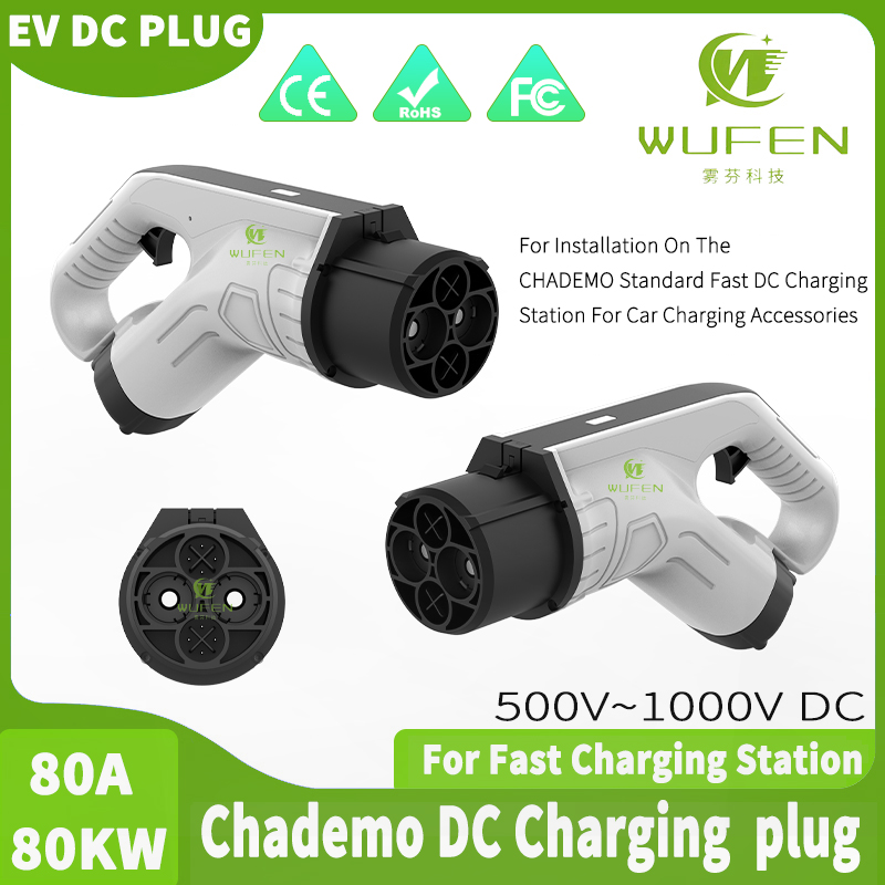 WUFEN 電気自動車充電 Chademo DC プラグ 80A 80kw 超高速 EV 充電ステーションコネクタ CHADEMO DC 充電パイル
