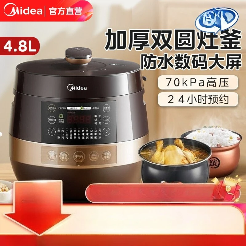 220V 美的電気圧力鍋 大容量 スマート多機能炊飯器 デュアルポット付き CEW