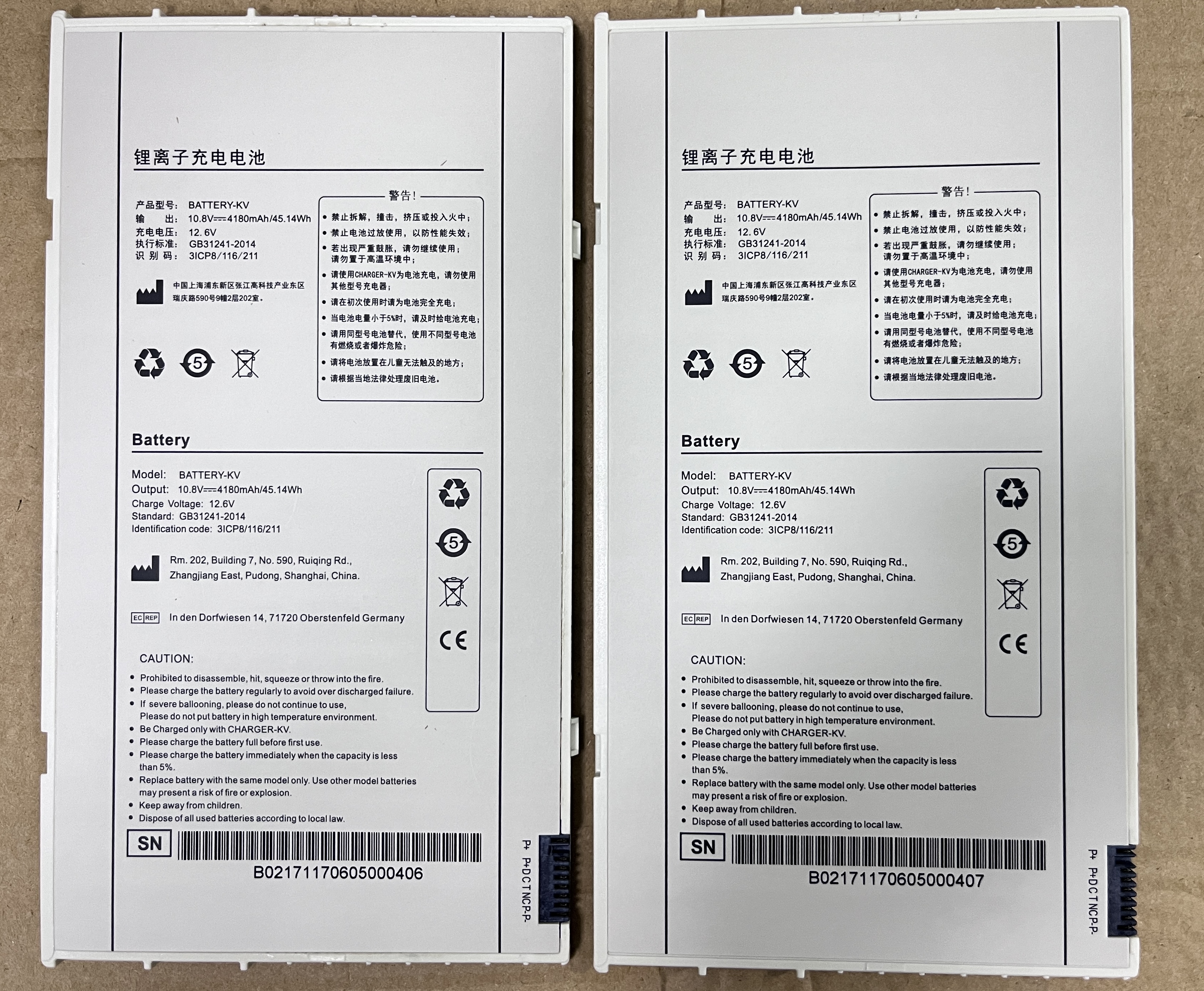 Mars1417V/Mars1717V フラットパネル検出器用 iRay DR BATTERY-KV バッテリー 新品