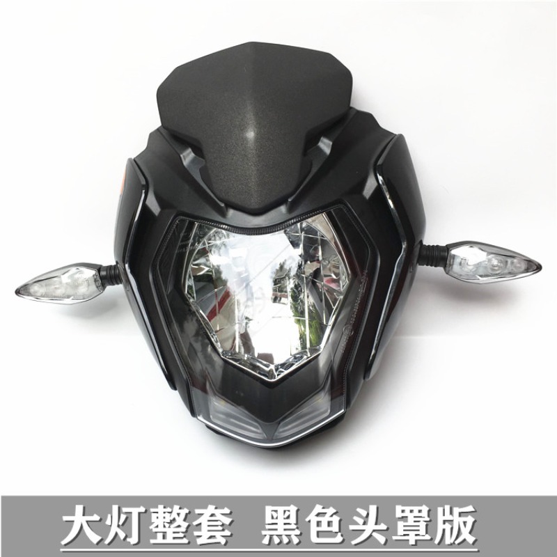ベネリ BJ150-29B/29A/TNT150 オートバイヘッドライトヘッドランプアセンブリとターンシグナルライト