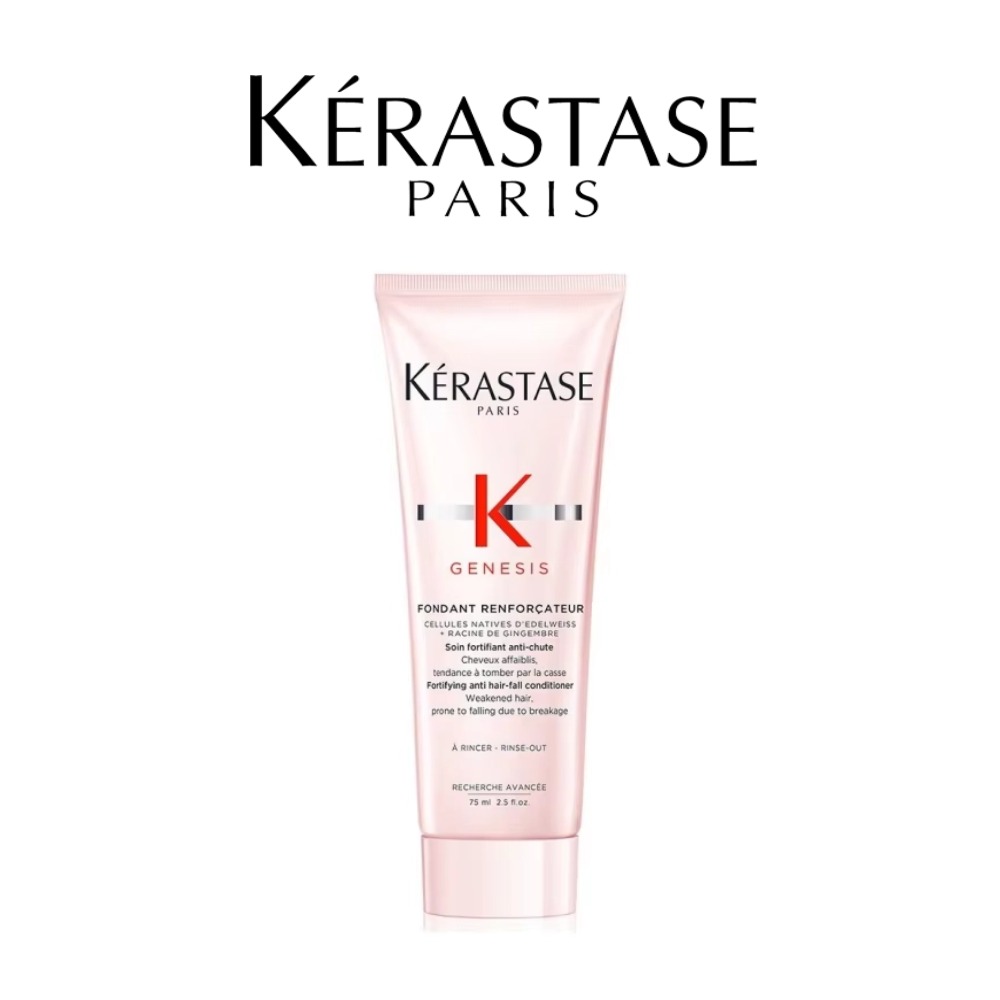 ケラスターゼ ジェネシス フォンダン レンフォルカトゥール フォーティファイング アンチ ヘアフォール コンディショナー 75ml、オリジナル シャンプー、ヘアケア トリートメント