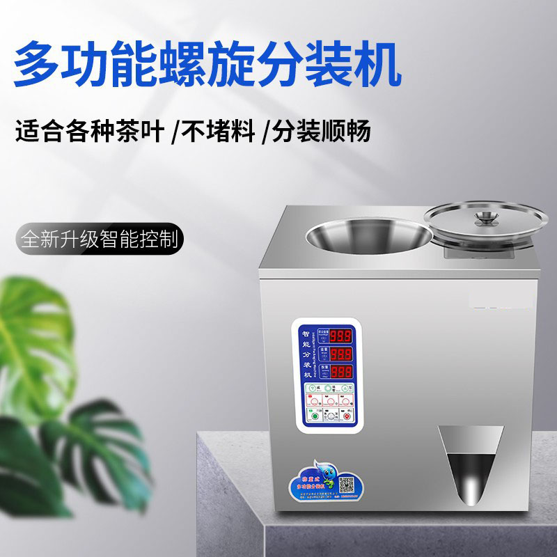 電子スパイラル供給計量充填機茶葉緑茶紅茶ウーロン茶ディスペンサー