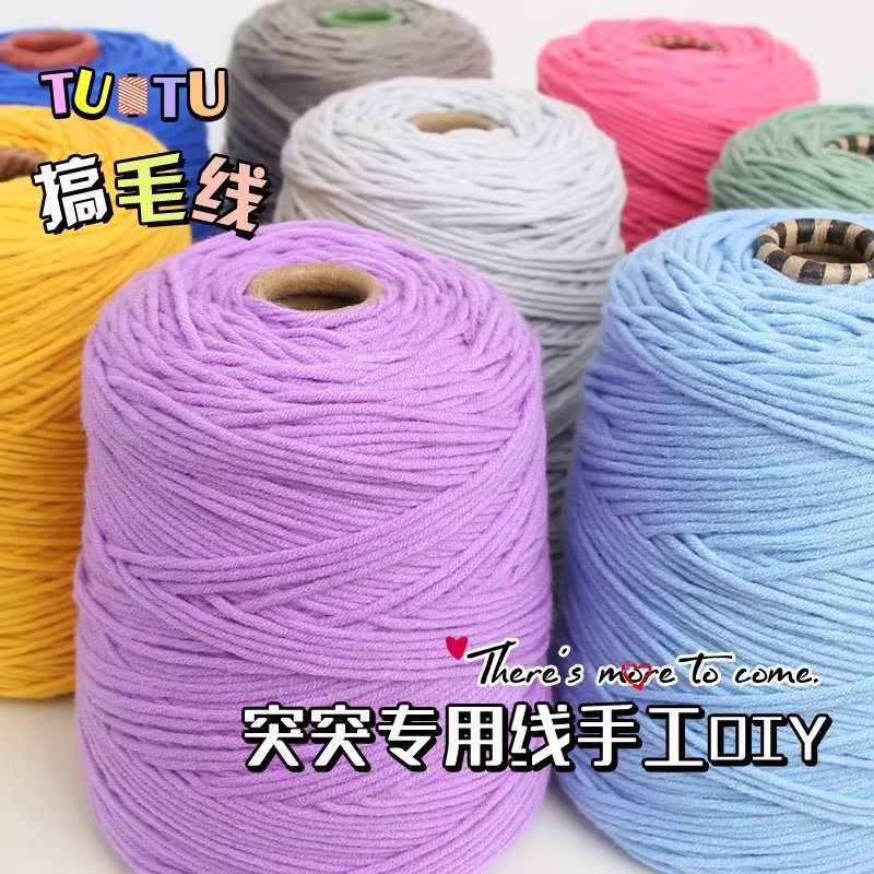 400 グラムタフティングガン特別な 8 ストランドミルクコットンアクリル突出ラインポーク刺繍 Diy クッションカーペットカスタマイズされたタフティング糸