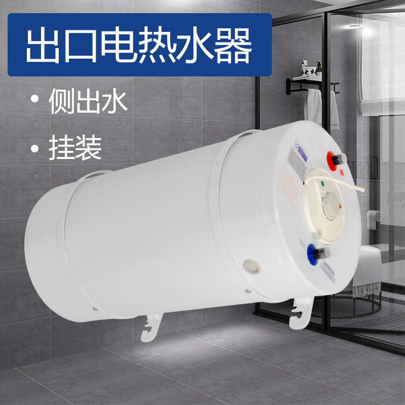 横コンセント型電気温水器 横型 15L-100L 節電蓄熱ホーローライナー