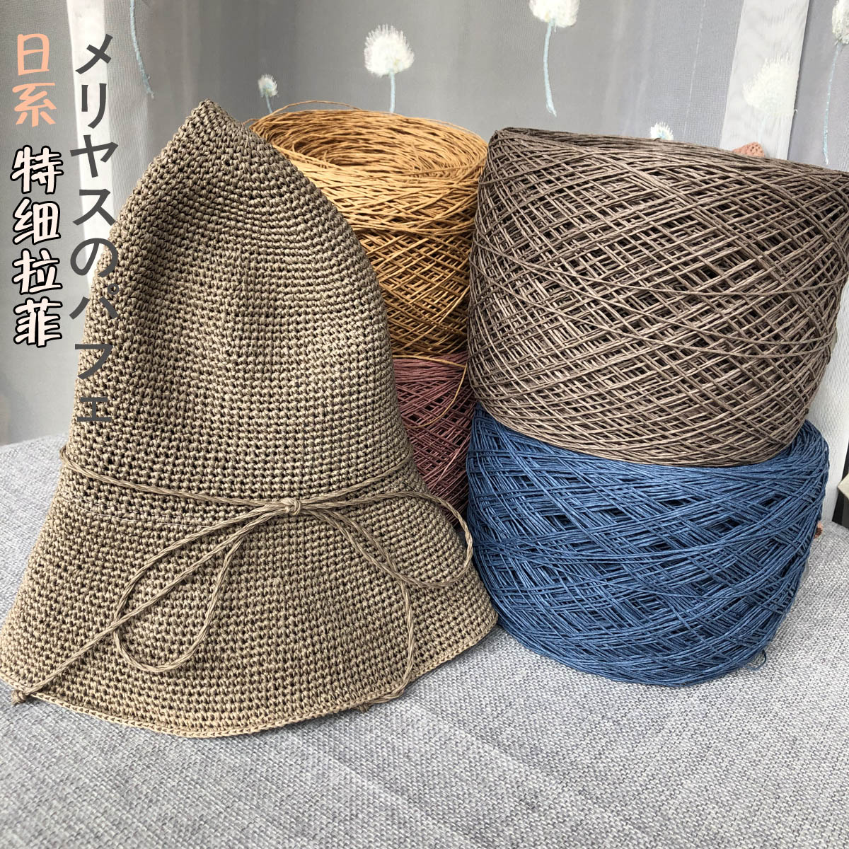 1Pc 250 グラム薄いラフィアかぎ針編み糸紙草綿ラウンドわら糸かぎ針編み手作り Diy 帽子バッグ夏