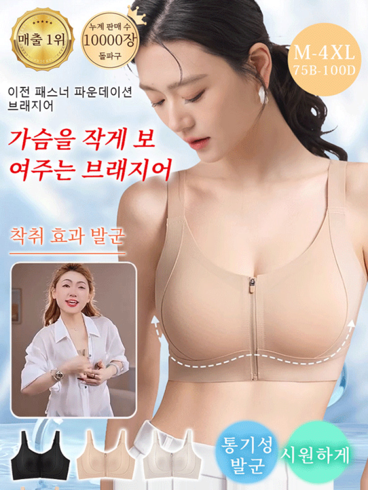女性のフロントジッパーブラジャー見えないブラトップ軽減効果小胸に見える大きなファンデーション液体隠し下着