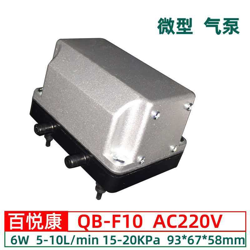 QB-F シリーズ超静音エアポンプ安定したエア出口とエアインレットと衝撃吸収脚ホット販売アルミシェル