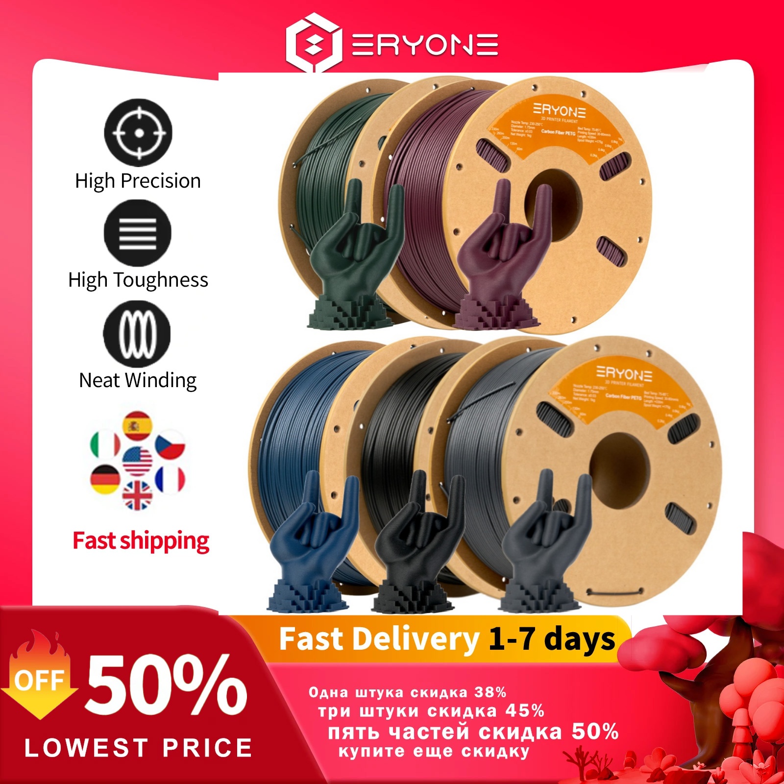 ERYONE ビッグセール 3、5、10 キログラム PETG カーボンファイバープレミアムフィラメント 3D プリント、マルチカラー利用可能、petg-cf フィラメント、1 キログラム/スプール