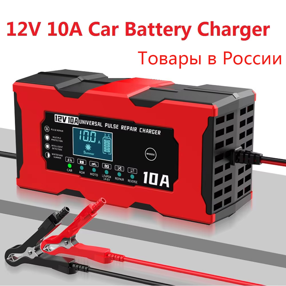 スマート 12V 10A 車のバッテリー充電器 14.6V 10A 電動バイク充電器 Lifepo4 鉛酸 AGM ゲル PB リチウム電池 RU