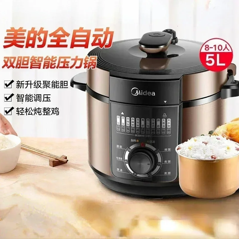 5L 多機能大容量電気圧力鍋調理圧力鍋多機能家庭用インテリジェント新