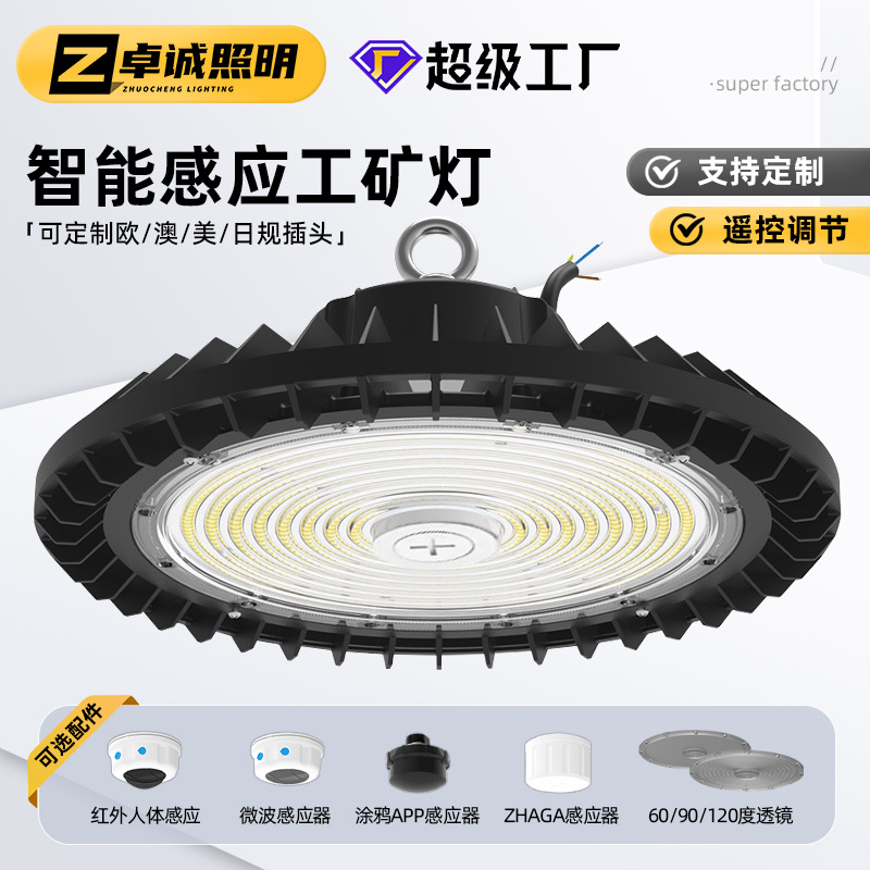 超高輝度 UFO LED ハイベイライト IP65 防水 6000K AC220V 100 ワット 150 ワット 200 ワット商業照明倉庫工場ガレージ