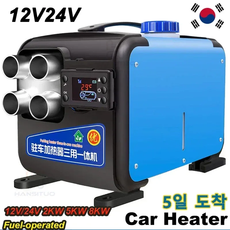 5KW 12V 24V 220V 車のディーゼルヒーター自律補助液晶ドライ webasto 暖房エンジンをオンにすることなく燃料式