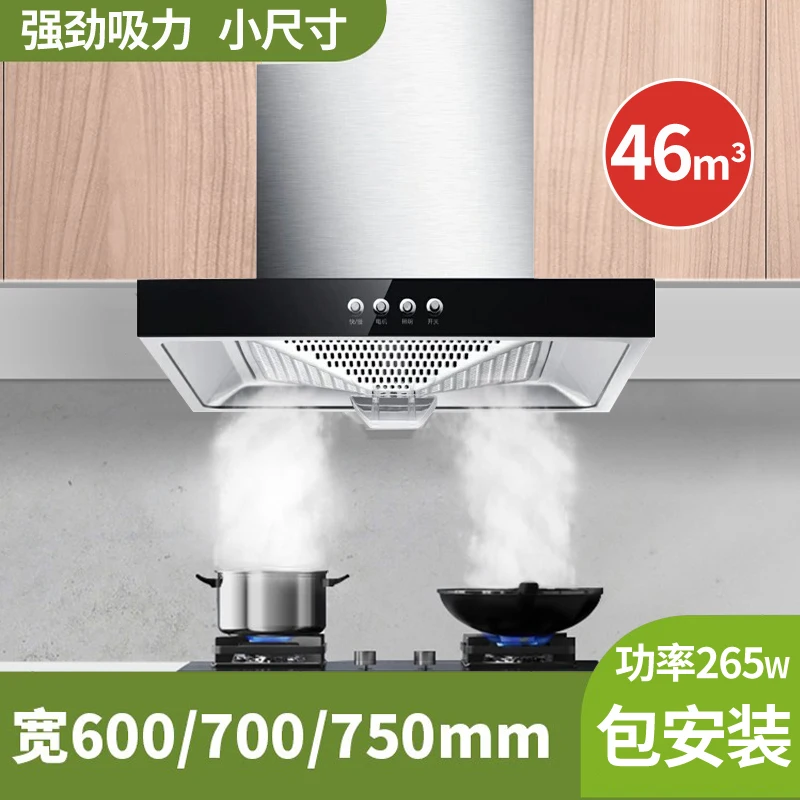110 V/220 V 小型アパートキッチン排気フード - トップ吸引レンジフード 60/70/75 センチメートルサイズ BCB