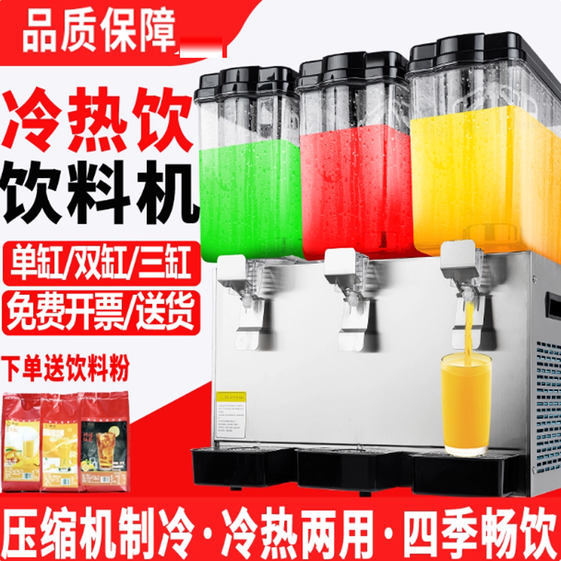 ホット販売コールドおよびホット飲料オレンジ ジュース マシン商業および家庭用多機能ジュース マシン