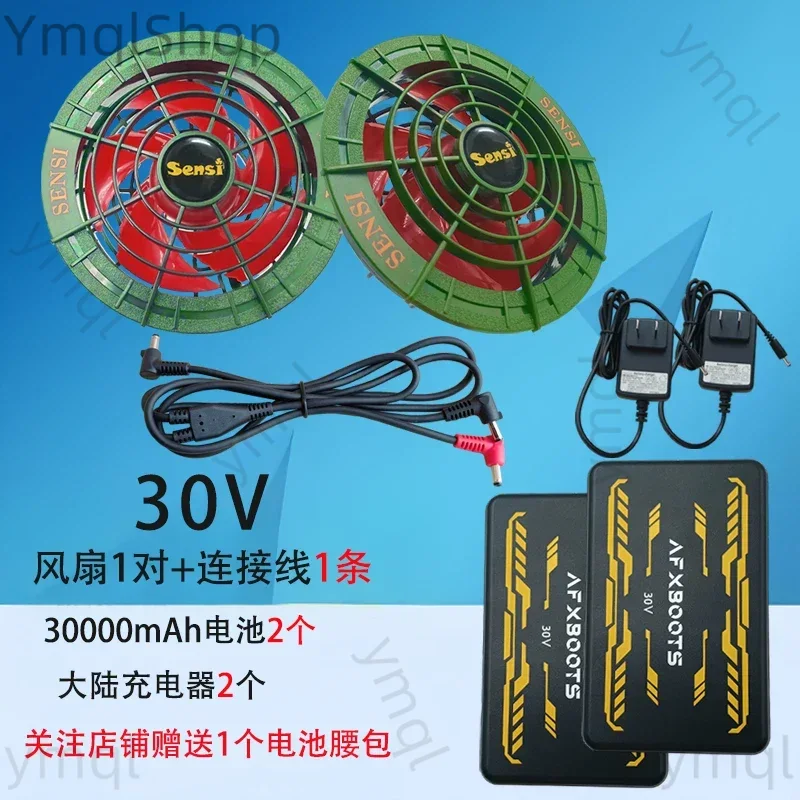 夏冷却 30V エアコン衣類ブラシレスファン屋外作業特殊バッテリー大容量電源銀行アクセサリー