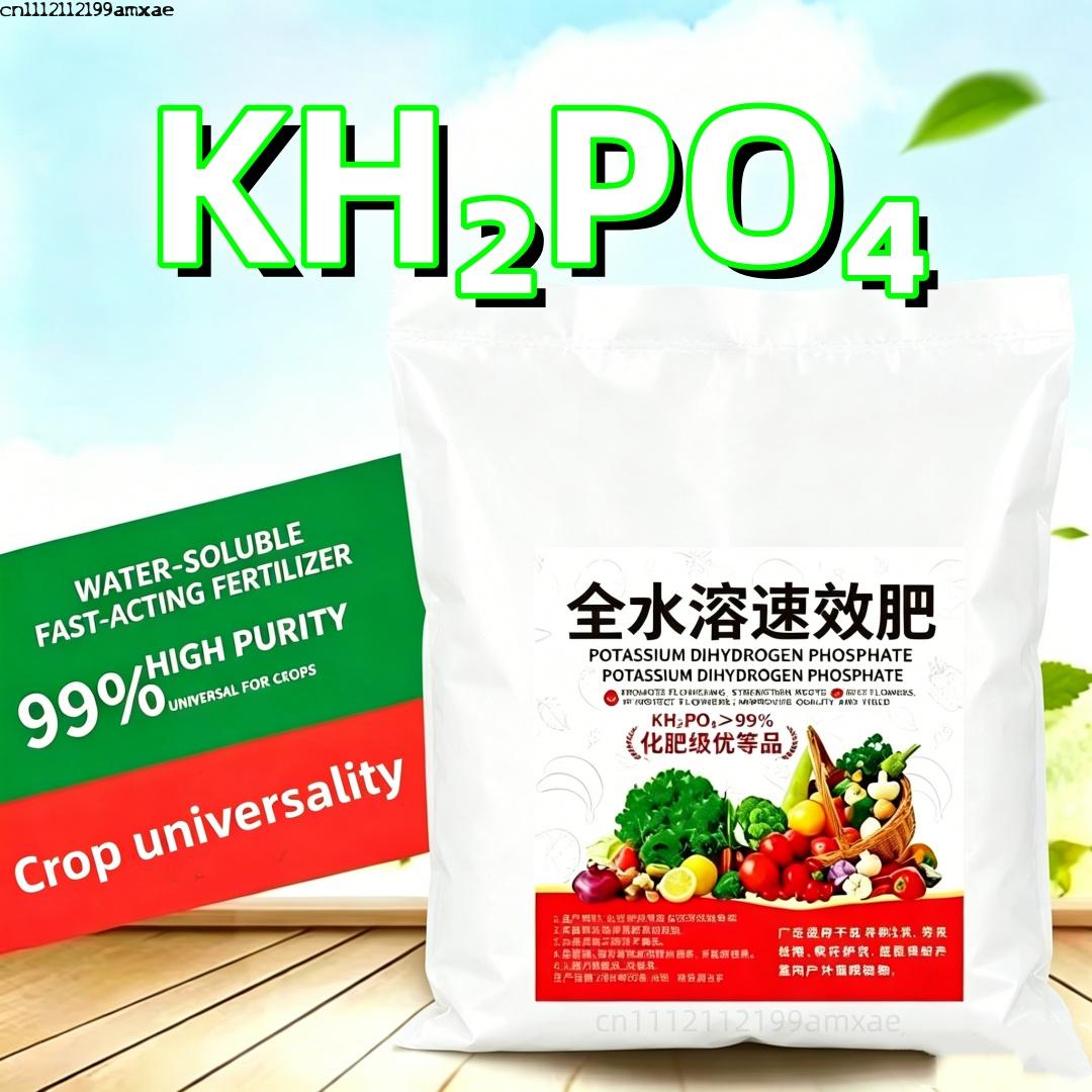高純度 99% リン酸一カリウム - 開花、結実、強い根のためのプレミアム肥料