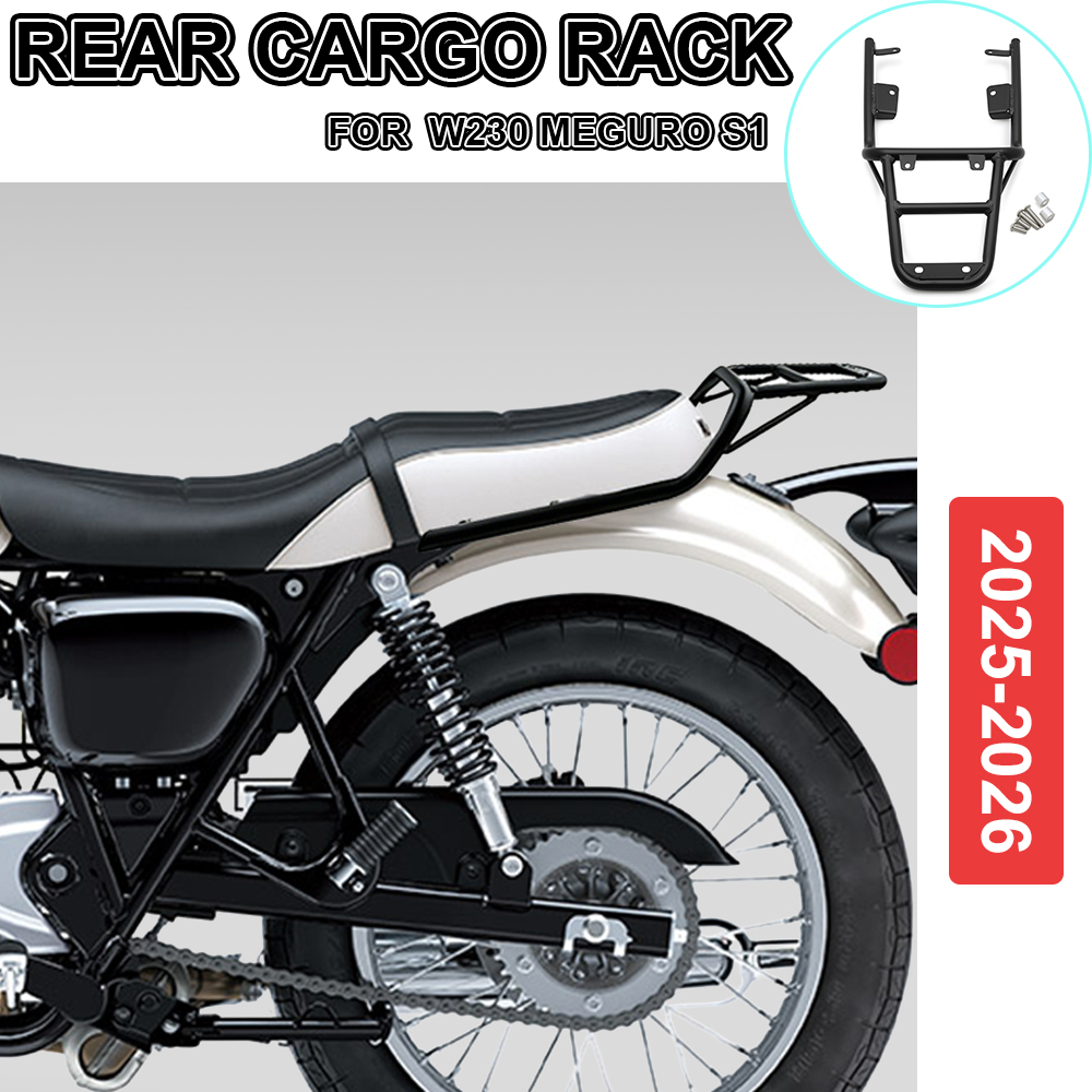 カワサキ W230 目黒 S1 2025-2026 オートバイリアカーゴラック棚収納ボックス修正部品
