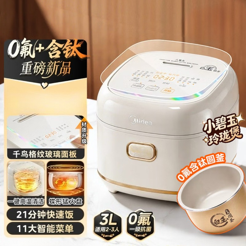 電気炊飯器 3L セラミック白翡翠ライナー家庭用調理おかゆインテリジェント予約多機能