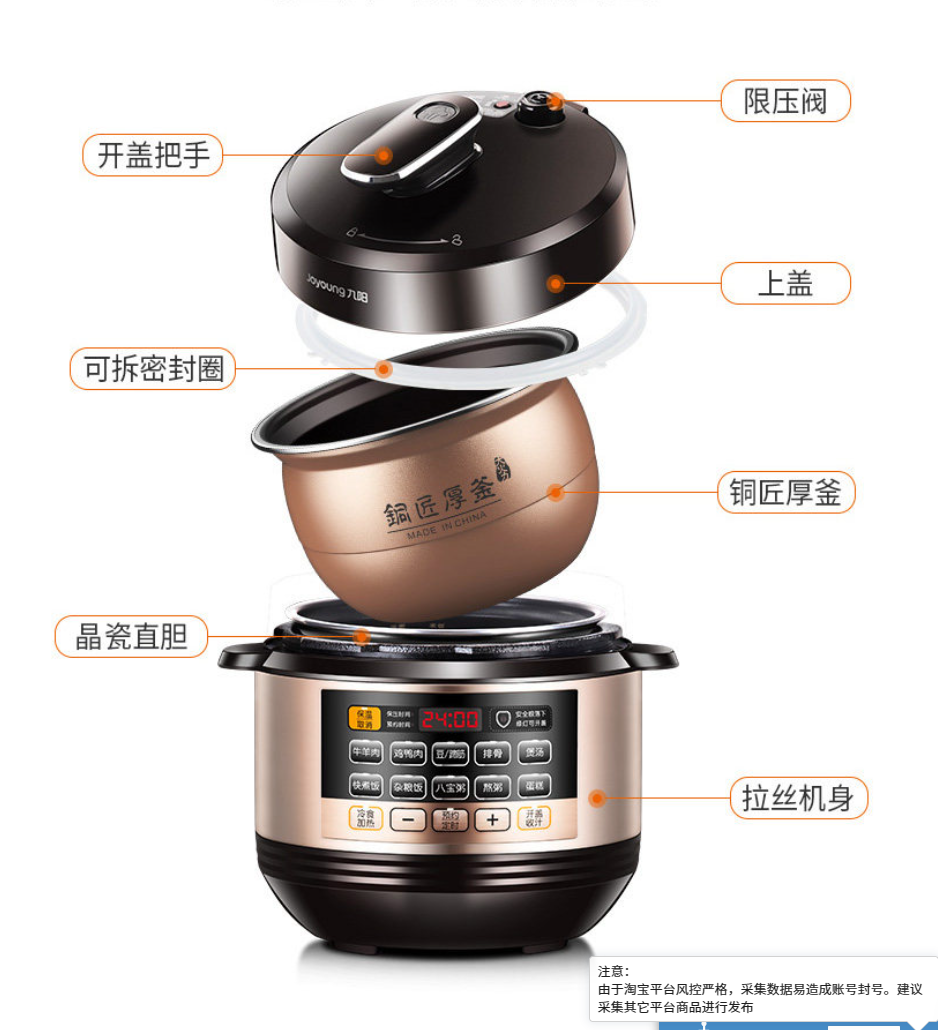 Joyoung 電気圧力鍋 インテリジェント電気圧力鍋 家庭用炊飯器