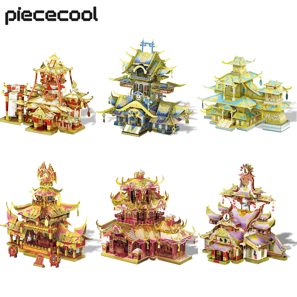 Piececool 3D 金属パズル中国古代建物組立モデルキット頭の体操ジグソーパズルおもちゃ家の装飾用