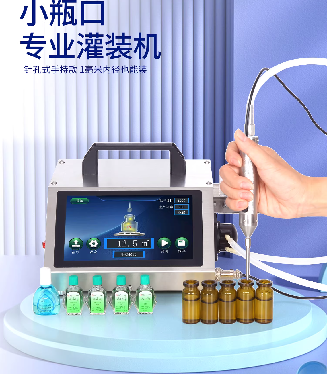 自動定量液体充填機蠕動ポンプディスペンサーエッセンシャルオイル香水ラボ小さなボトル液体用