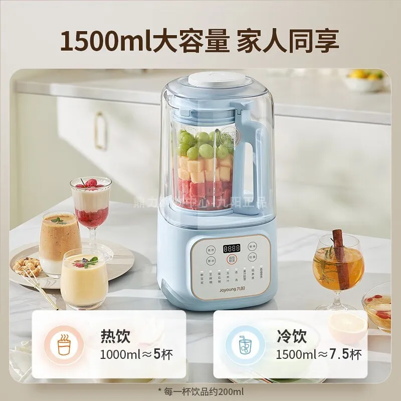220V Joyoung ブレンダー防音カバー多機能自動加熱豆乳メーカージュース抽出器 AE