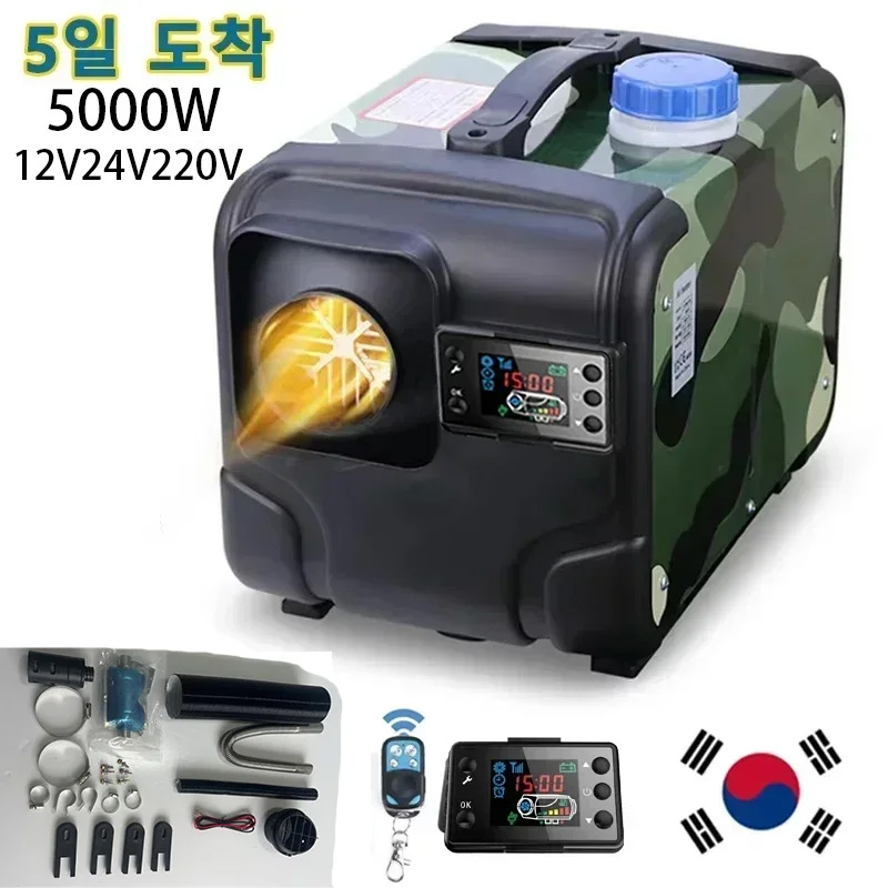 5KW ディーゼルパーキングヒーター 12V24V220V マルチ電圧アルミハウジング霜取り液晶ディスプレイワイヤレスリモート RV バス雪地域