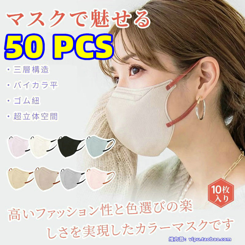 日本 3D 立体マスク薄型大人 3 層保護小顔通気性韓国版 6 ミリメートル幅耳ストラップマスカリラ