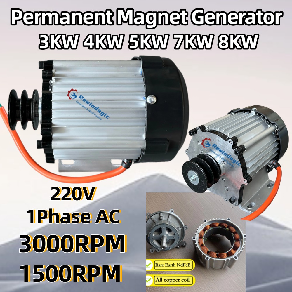 220V 単相オルタネータ PMG 5000W 7KW 8KW 1500RPM 3000RPM プレミアム永久磁石発電機ダイナモ家庭用負荷用